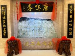 -鹿鸣春饭店(总店)