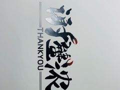 -谢蟹浓·肉蟹煲(新奥店)