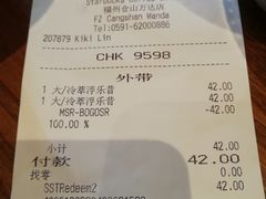 账单-星巴克臻选(福州仓山万达店)