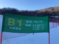 -中旅松花湖滑雪场