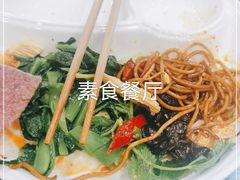 -谦和清心素食(彭州店)