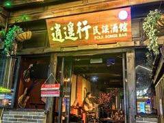 -大理古城