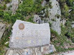 -五台山风景区