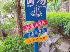 -西安国际创新人才交流中心•药浴温泉