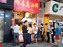 门面-咏春葱油饼(德政中路店)