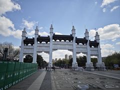 -舍利塔滩地公园-无垢净光舍利塔