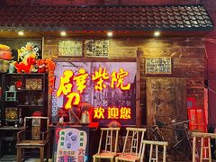 -劈柴院