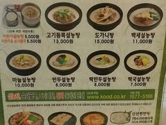 -神仙雪浓汤(明洞店)