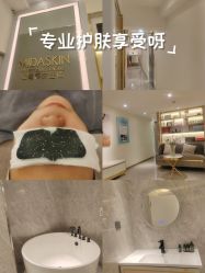 -MIDA蜜哒•科技逆龄美肤连锁