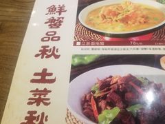 菜单-老阿爸鲜鱼土菜(昆山花桥店)