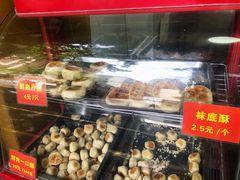-宋记饼家(石门二路店)