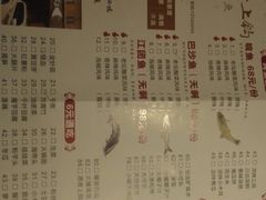 菜单-愿者上钩·纸包鱼(翻身店)