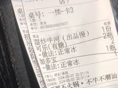 -三头牛·潮汕牛肉生蚝火锅 (夏湾店)