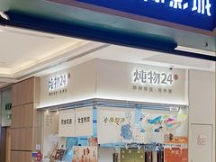 -炖物24章·顺时轻养茶(黄龙店)