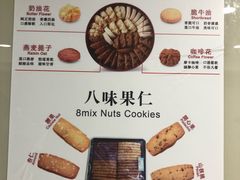 -珍妮曲奇聪明小熊(尖沙咀店)