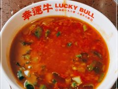 -幸运牛汕头小黄牛牛肉火锅(梅林店)