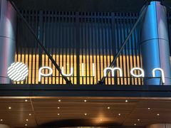 -璞肴中餐厅(深铁铂尔曼店)