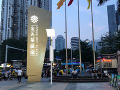 -金光华广场
