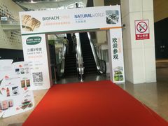 -东浩兰生上海世博展览馆