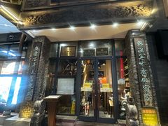 -魁盛居百年鲁菜馆(县西巷店)