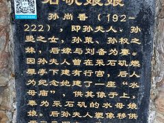 -采石矶景区