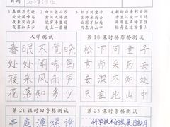 学员作品-赵汝飞练字(南京路国际贸易中心校区)