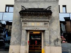 -国寿嘉园·苏州雅境