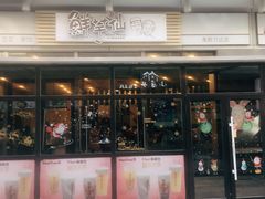门面-鲜芋仙(高新万达广场店)