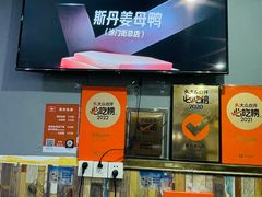 -斯丹姜母鸭·古法干香(涂门街总店)