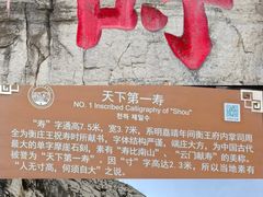 -青州市云门山风景区