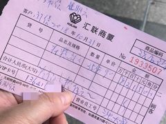 -喬家栅(汇联商厦店)