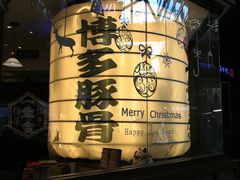 -博多一幸舍(侨福芳草地购物中心店)