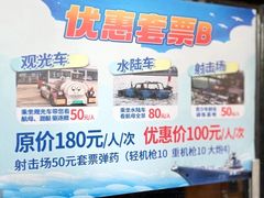 -泰达航母主题公园