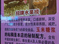 -葛师傅越南特色水果捞(建政南路总店)