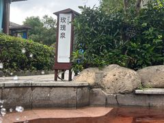 -余姚阳明温泉山庄