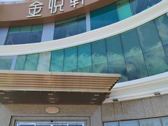 -金悦轩海鲜酒家(拱北店)