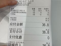 账单-库滋明·俄罗斯特色美食(中央大街店)