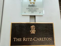 -广州富力丽思卡尔顿酒店