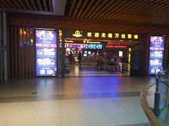 -万达影城(唐山爱琴海XLAND店)