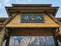 -山西壶关太行山大峡谷旅游景区