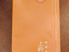 -上屿水产(鼓浪屿一店)