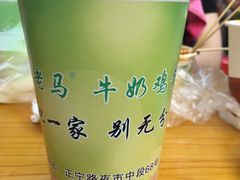 -清真老马家国华牛奶鸡蛋醪糟(正宁路店)