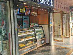 门面-广隆蛋挞王(柠溪店)