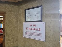-张关合渣(航空大道店)