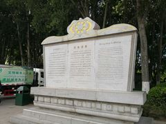 -宗角禄康公园