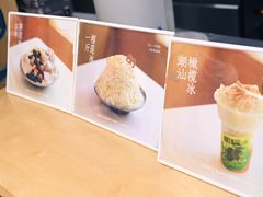 -乐果甜心·潮汕冰室