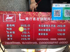 -斯丹姜母鸭·古法干香(涂门街总店)