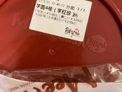 -鲜芋仙(中山路店)