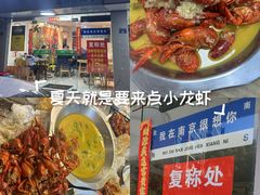 -祥鹤龙虾螃蟹