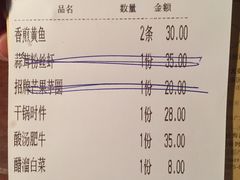 账单-外婆家(世界城广场店)